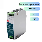 DUPS20 Блок питания DC-DC, DIN-рейка контролер для UPS систем для аккумуляторов 4:135а*ч, вход 24:29В DC, выход 21:29В/20А, 125.2х40х113.5мм, -30:+70°С MEAN WELL