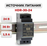 HDR-30-24, Источник питания Mean Well, вход 85...264 VAC / 120...370 VDC, выход 24VDC/1.5А, в кожухе на DIN-рейку, 35х90х54.5мм, -30...+70°С